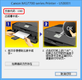 插图:错误信息屏幕